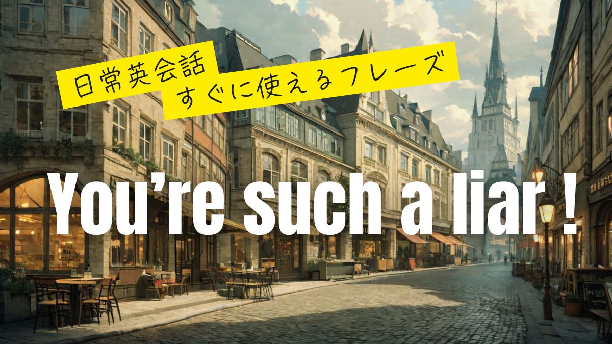 「スパイファミリー」の世界観をイメージ